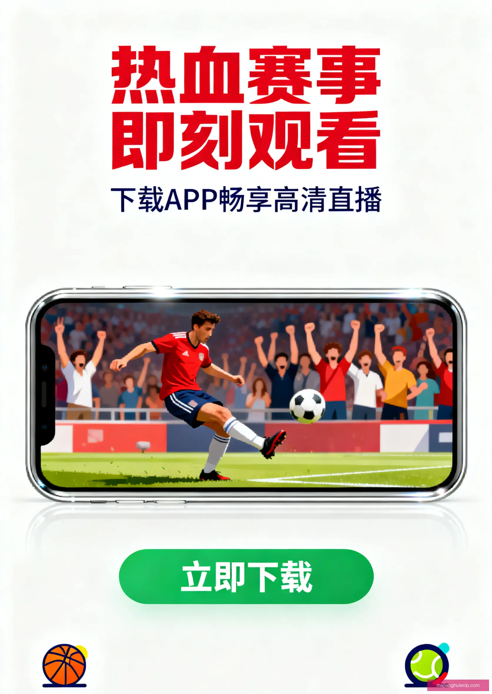 APP下载中心